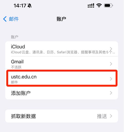 苹果4s电子邮件怎么填