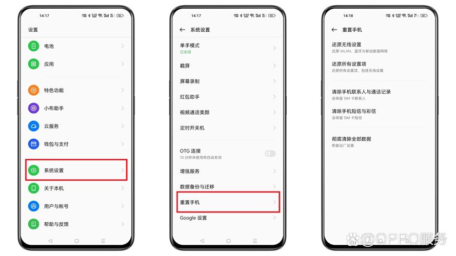 oppo手机恢复出厂设置