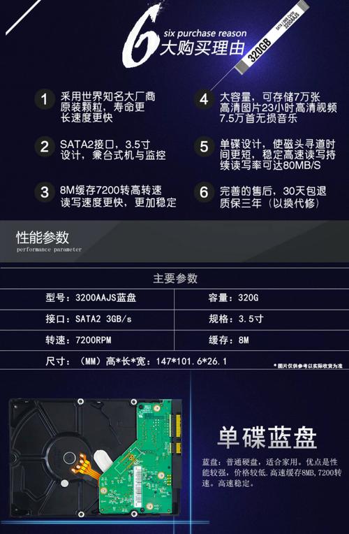 笔记本电脑硬盘多少钱一个