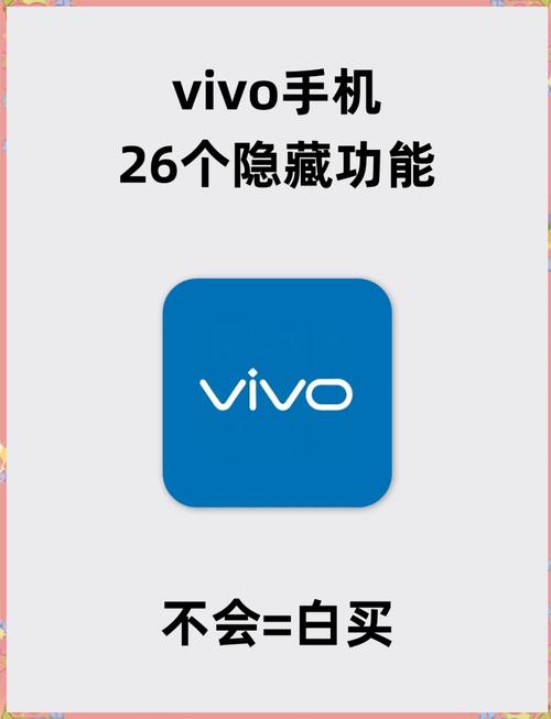 vivo手机如何隐藏软件