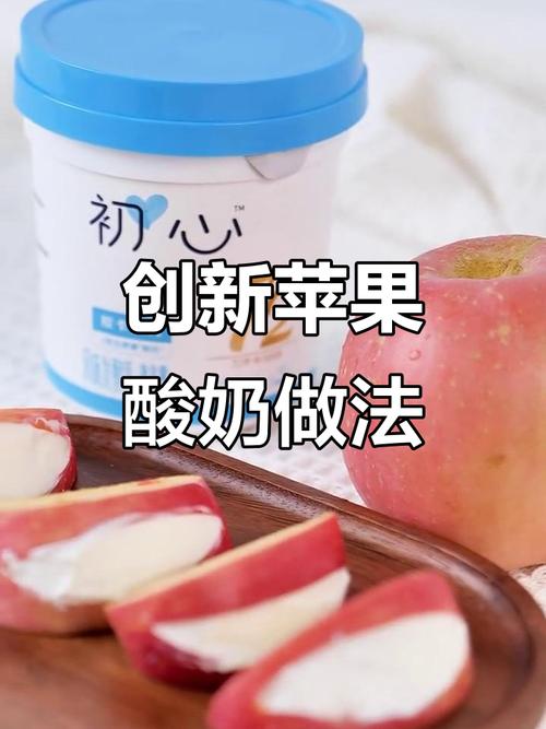 酸奶可以跟苹果一起吃吗
