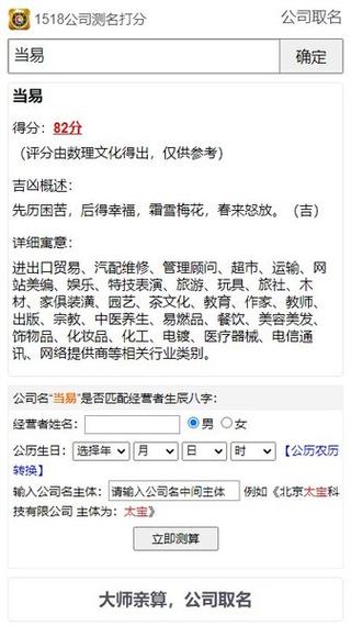 1518手机号码测试打分