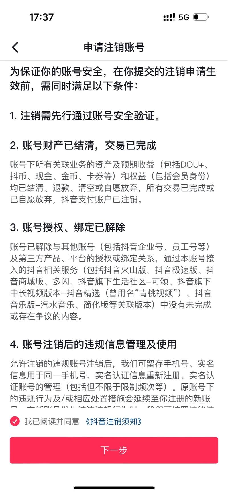 注销的手机号码还能恢复吗