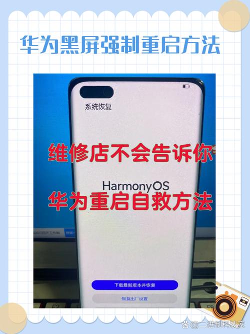 华为手机黑屏打不开怎么办