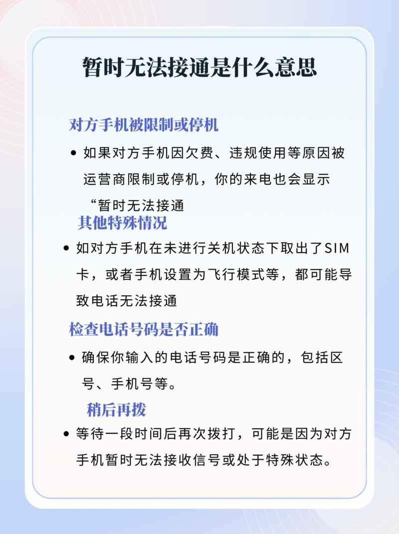 手机打不出去电话怎么回事