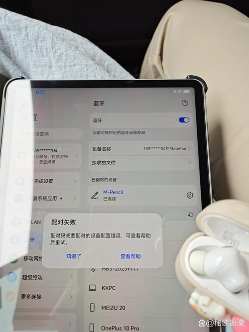 华为蓝牙耳机怎么连接电脑