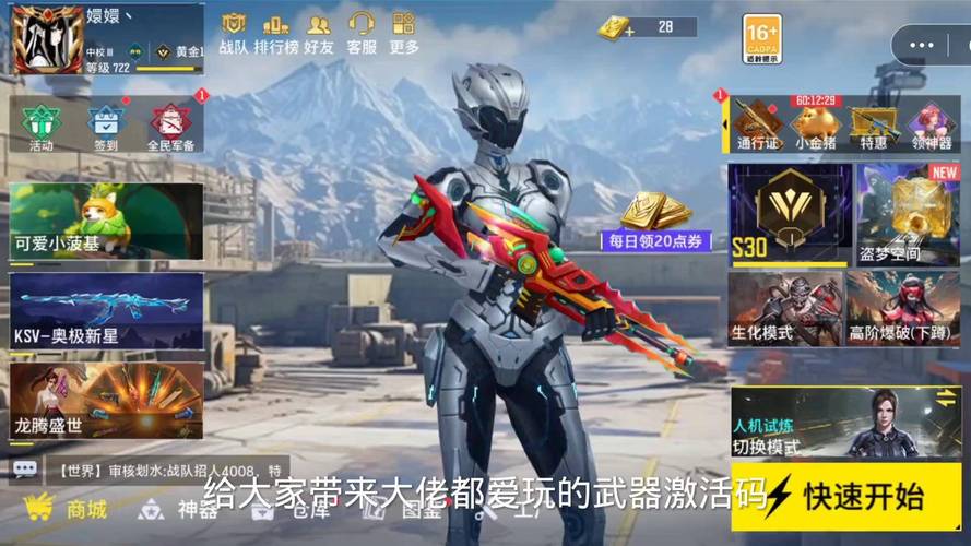 cf刷枪软件安卓版下载