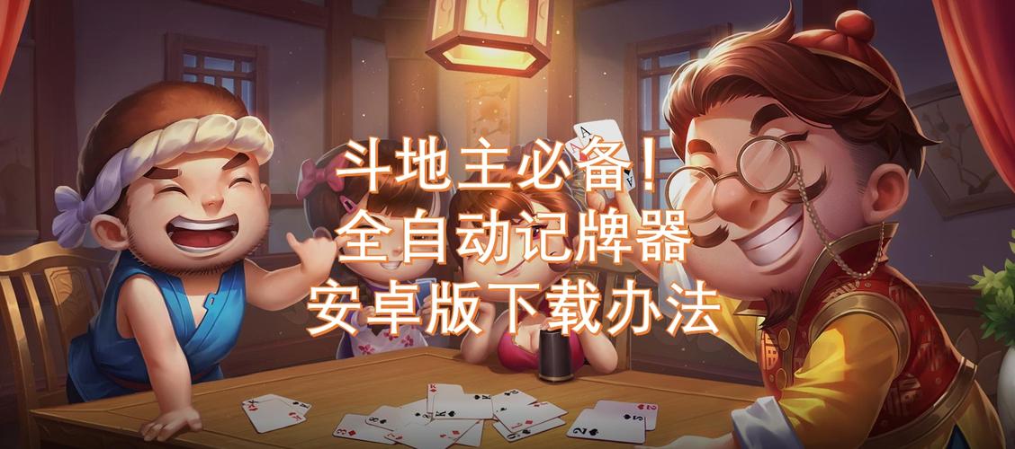 宝博斗地主1.2安卓版