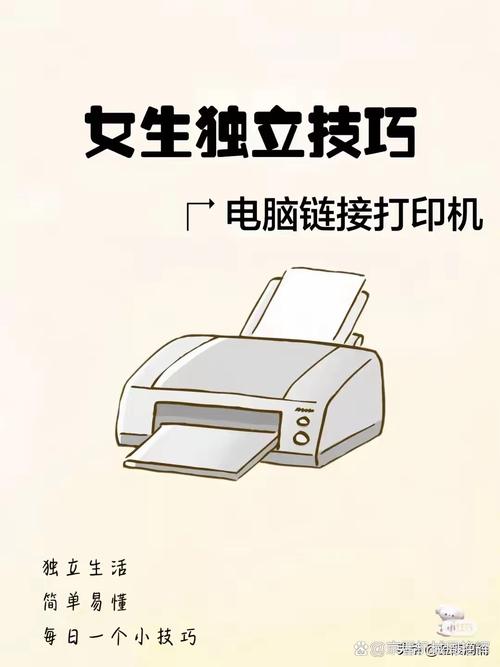 笔记本电脑怎样连接打印机