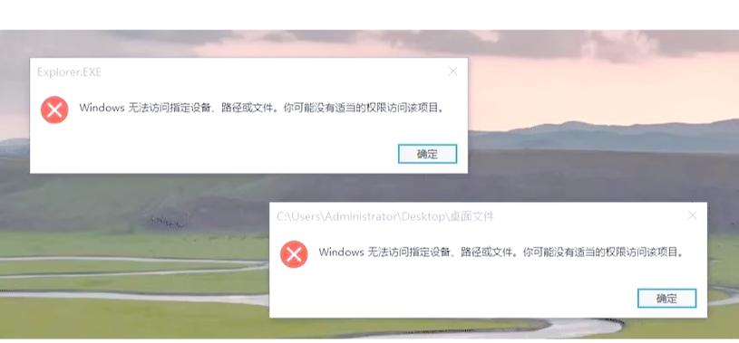 电脑无网络访问权限怎么办