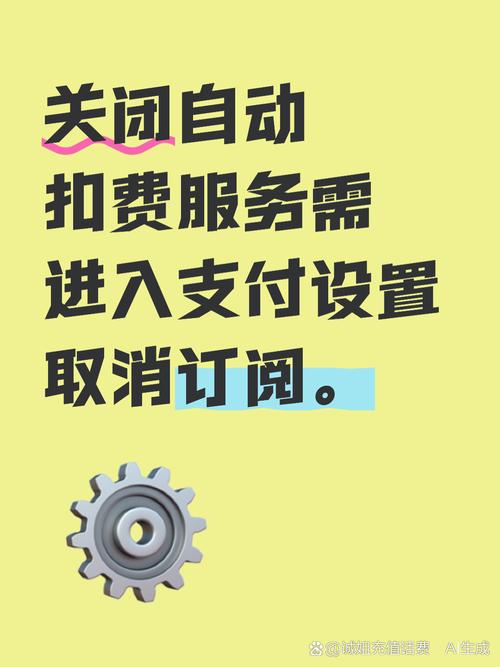 苹果手机怎么关闭自动扣费