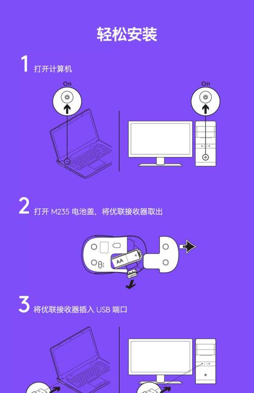 罗技蓝牙鼠标怎么连接电脑