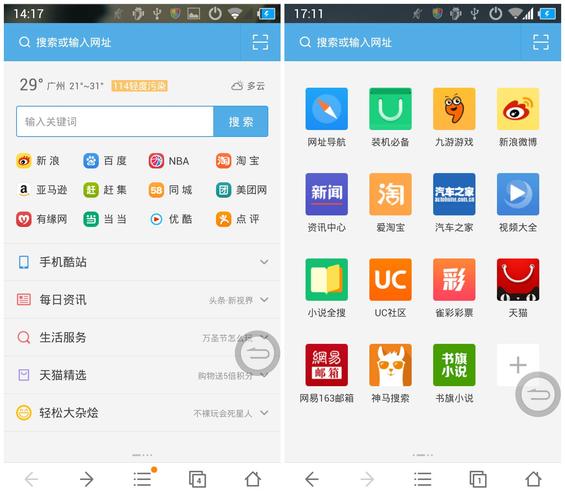 vc浏览器下载安卓系统