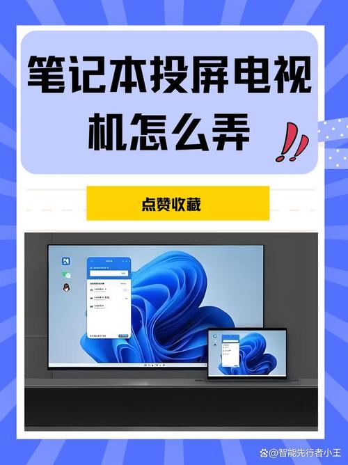 笔记本电脑如何连接投影仪