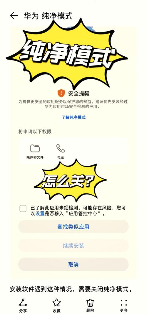 华为手机安全模式怎么退出