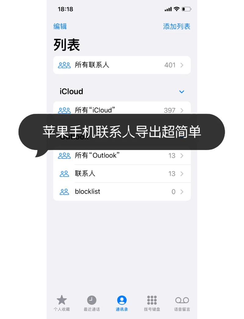 苹果手机怎么设置呼叫转移