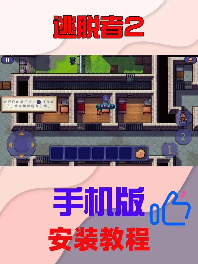 逃脱者中文手机版 安卓