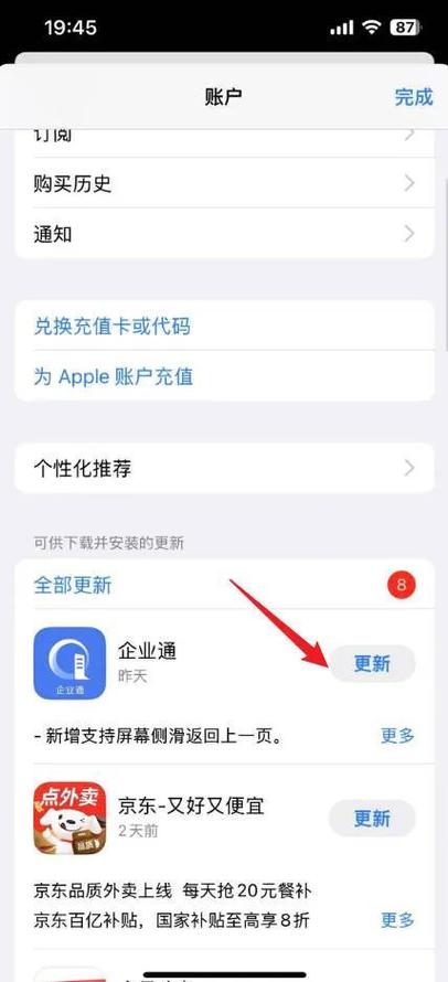 ios怎么更新苹果4s