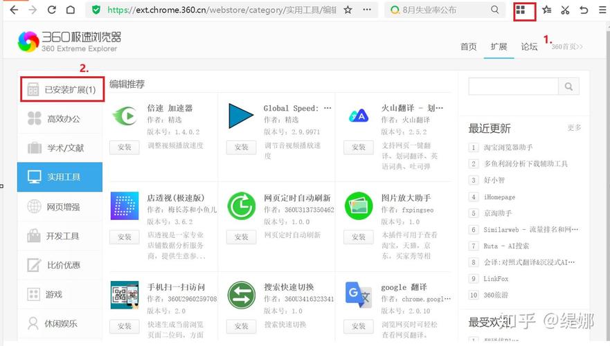 电脑怎么下载360浏览器