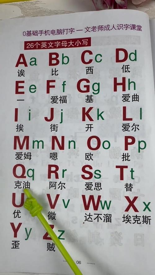 电脑拼音打字快速入门教学