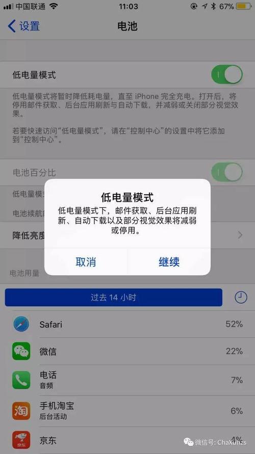 苹果低电量模式有什么用