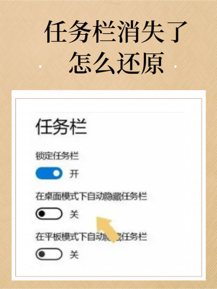 电脑任务栏怎么还原到下边