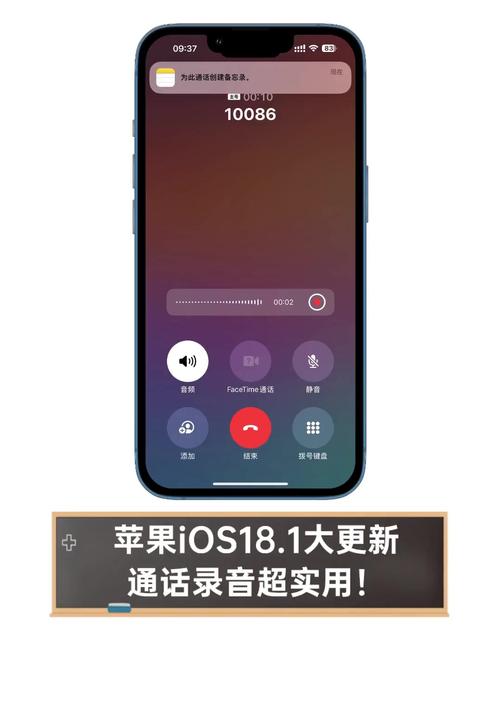 苹果手机打电话自动免提
