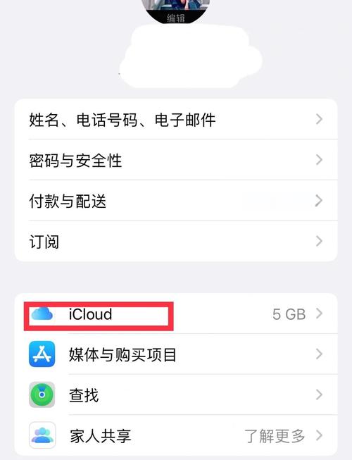 苹果手机换手机怎么备份