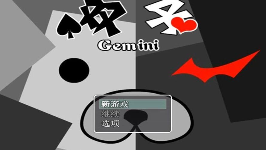 双子gemini安卓版