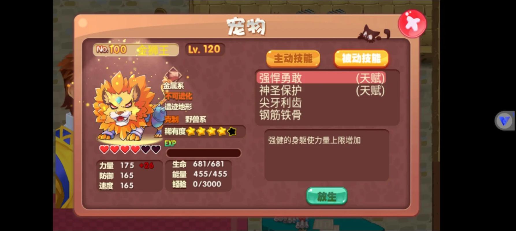 口袋图鉴2.3.2安卓