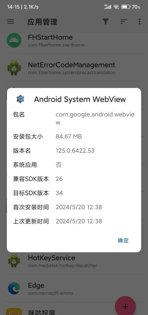 安卓开发webview