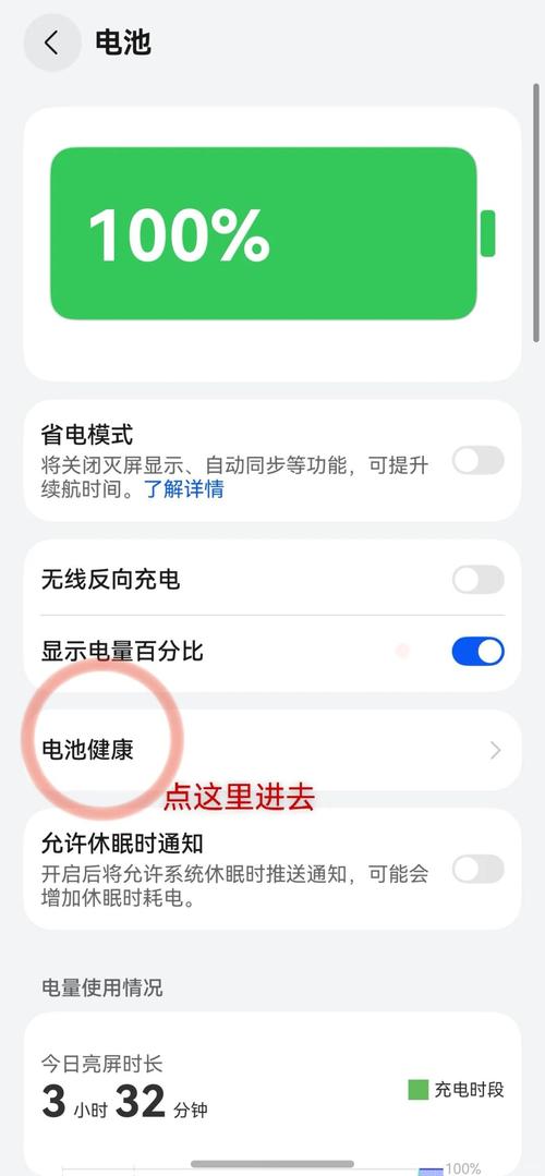 华为手机 耗电快怎么办