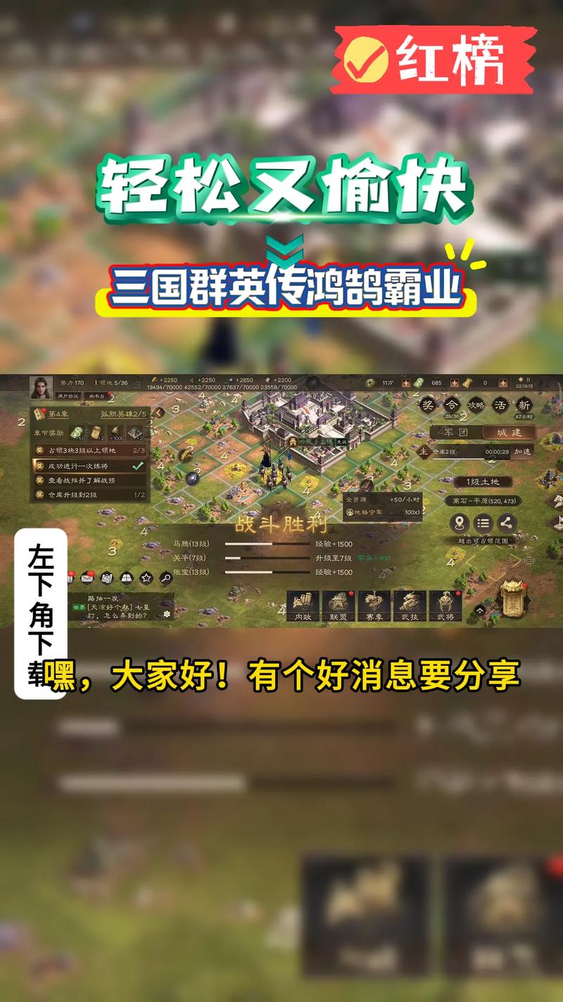 三国群英传5安卓手机版