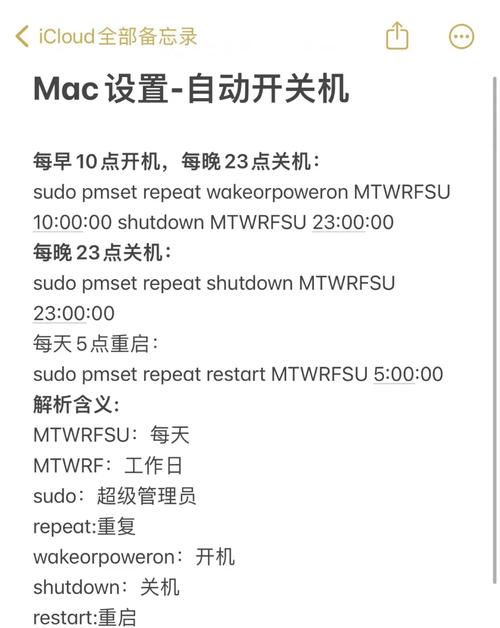 怎么设置电脑自动关机时间
