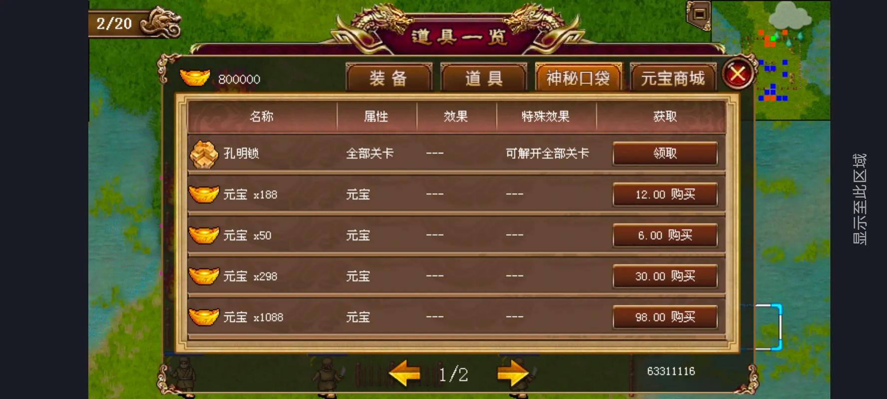 老版三国志曹操传安卓版