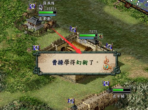 安卓三国志9威力加强版