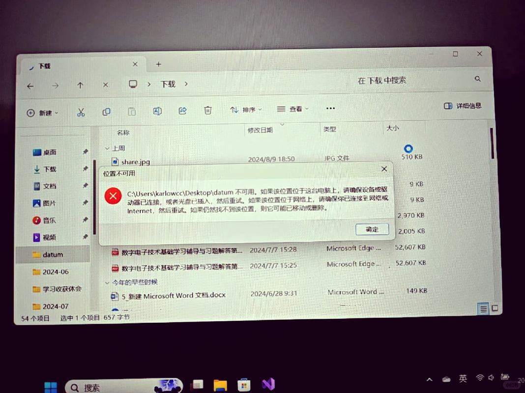 电脑文件打不开是什么原因