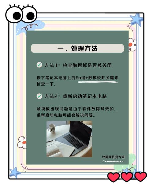 笔记本电脑怎么关闭触摸板