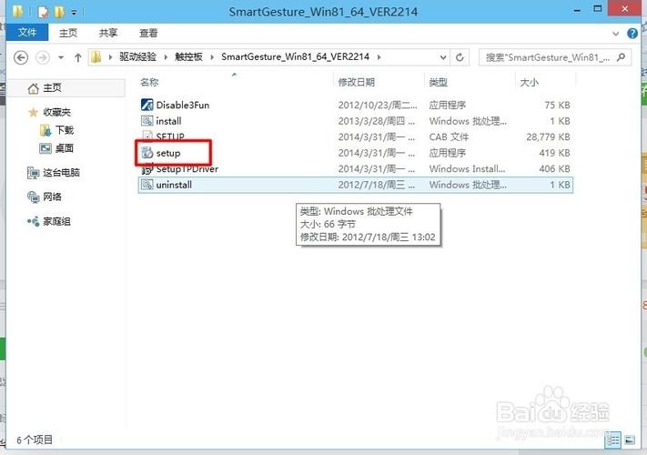笔记本电脑怎么关闭触摸板