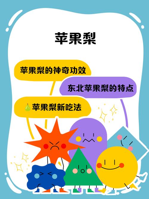 苹果和梨子可以一起吃吗