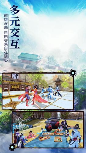 九阴真经3d安卓和苹果