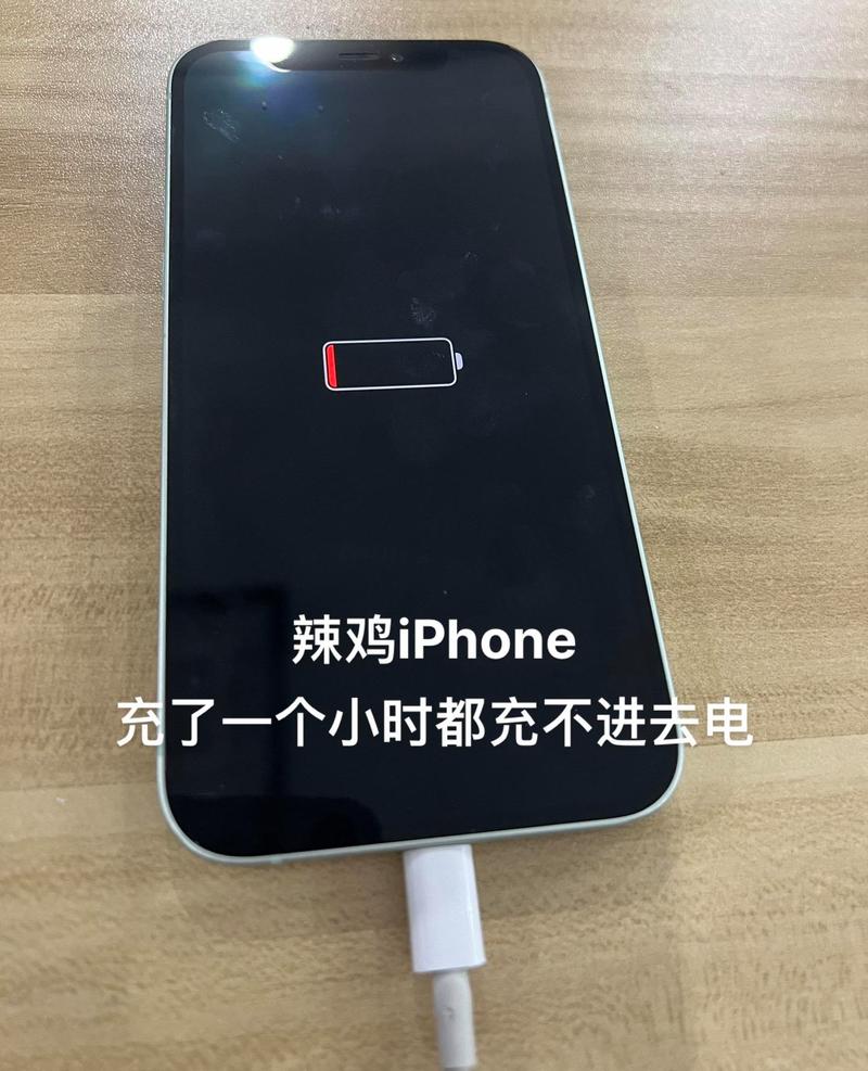 苹果5充不了电开不了机