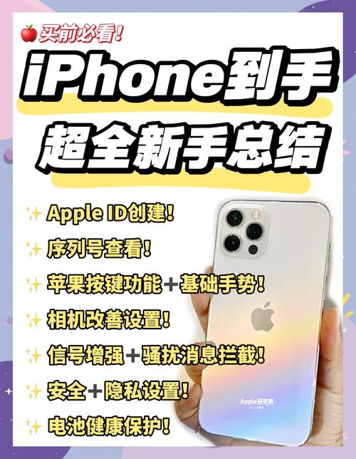 苹果手机运营商怎么更新