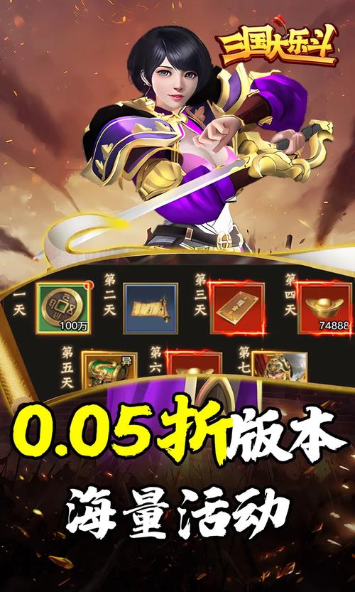 大乐斗2手机版下载安卓