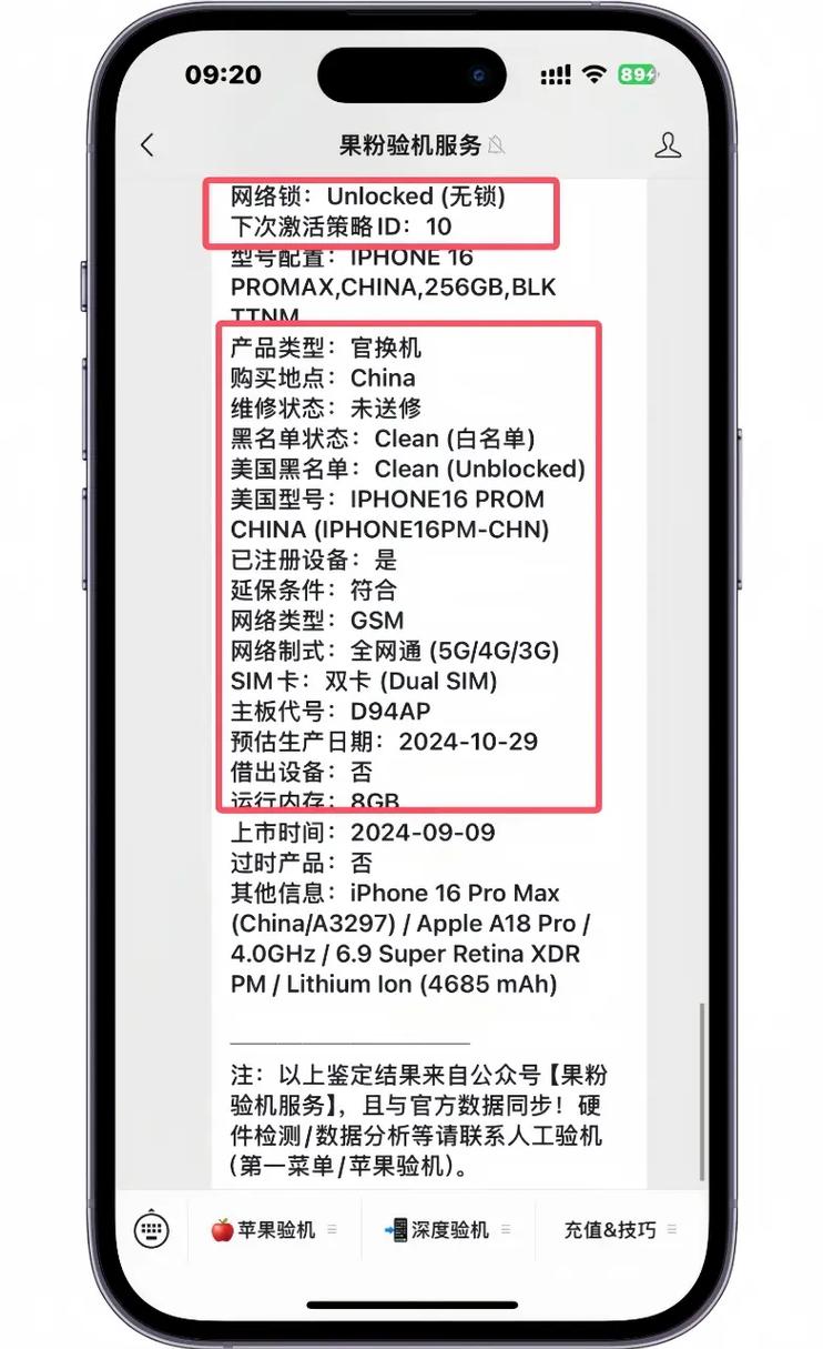 苹果什么情况可以换新机