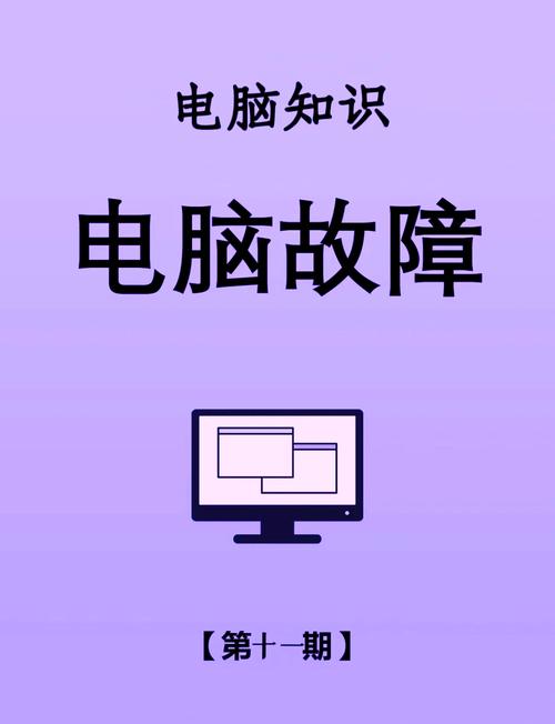 电脑长期不关机有什么影响