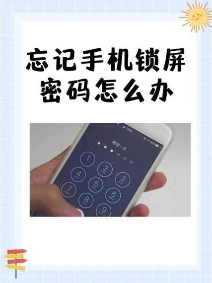 魅族手机忘记密码怎么办