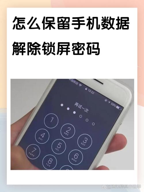 魅族手机忘记密码怎么办