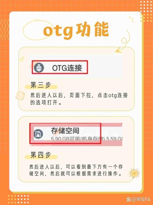 华为手机怎么打开otg