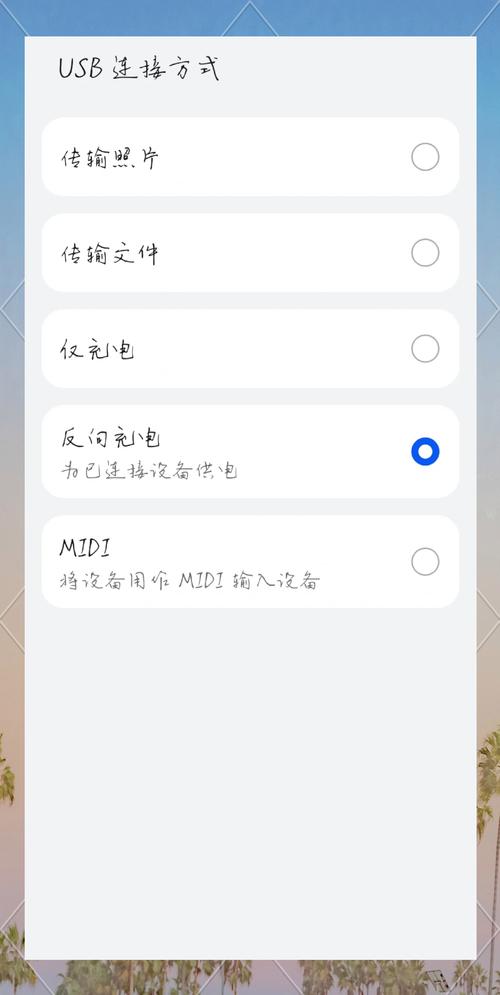 华为手机怎么打开otg